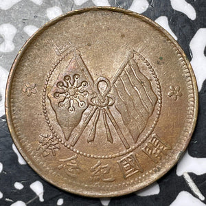 (1920) China 10 Cash Lot#D5352