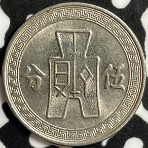 (1936) China 5 Cents Lot#D1653 Nice!
