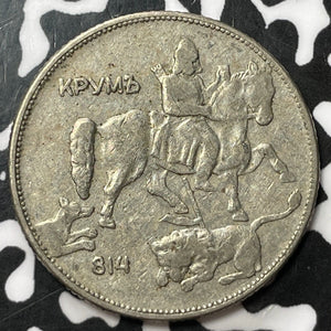 1930 Bulgaria 5 Leva Lot#D1273 Silver!