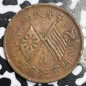 (1920) China 10 Cash Lot#D2532