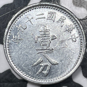 1940 China 1 Fen (Many Available) (1 Coin Only) Y#355