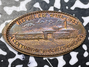 1933 China 'Rep. of China' Enlongated Wheat Cent Chicago World's Fair Lot#D3359