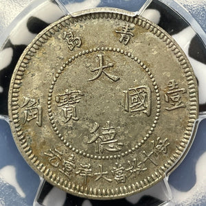 1909 Kiau Chau 10 Cents PCGS Environmental Damage-AU Detail Lot#G5137