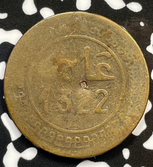 AH 1322 (1904) Morocco 5 Mazunas Lot#M3676 Key Date! Damaged