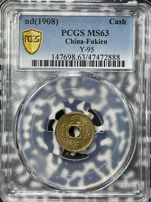 (1908) China Fukien 1 Cash PCGS MS63 Lot#G5150 Choice UNC! Y-95