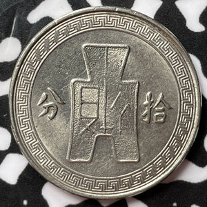 (1936) China 10 Cents Lot#D3608 Nice!