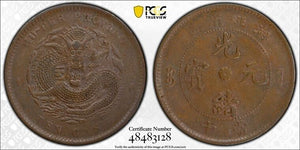 (1902-05) China Hupeh 10 Cash PCGS AU50 Lot#G5830 Y-120a.3, CL-HP.23