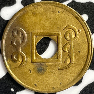 (1906-1908) China 1 Cash Lot#D4335 Beautiful Detail, Reverse Spot