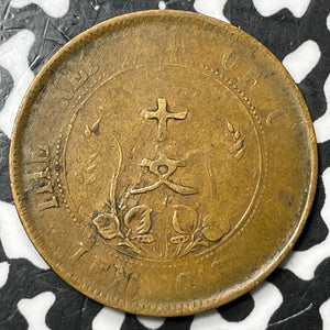 (1912) China 10 Cash Lot#D6606