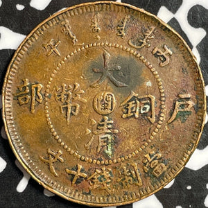 (1906) China 10 Cash Lot#D4729 Y#10f