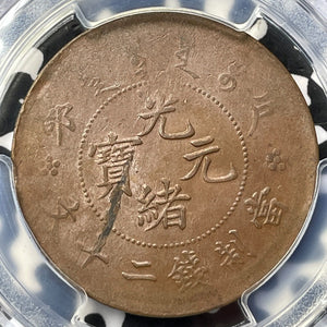 (1903) China 20 Cash PCGS AU53 Lot#G6769 CL-HB.08, Y-5