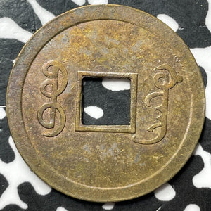 (1890-1908) China Kwangtung 1 Cash Lot#D6320 High Grade! Beautiful!
