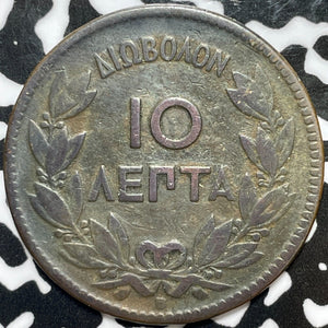1869 Greece 10 Lepta Lot#M6969