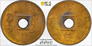 (1909-1911) China Kwangtung 1 Cash PCGS MS63 Lot#G5806 Choice UNC! Y-204