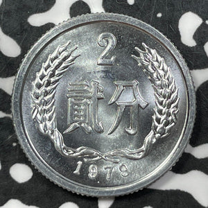 1979 China 2 Fen (7 Available) High Grade! Beautiful! (1 Coin Only)