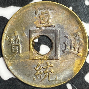 (1909-1911) China Kwangtung 1 Cash Lot#M9562 High Grade! Beautiful! Y#204