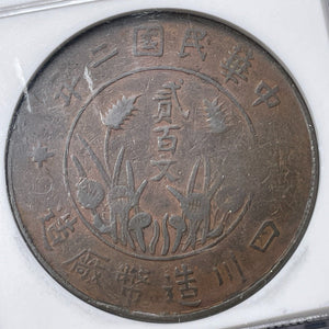(1913) China Szechuan 200 Cash NGC VF35BN Lot#G6524 Curved Tassels