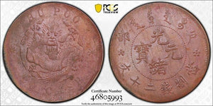 (1903) China 20 Cash PCGS AU55 Lot#G4854 CL-HB.08, Y-5