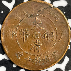 (1906) China 10 Cash Lot#D4731 Y#10f